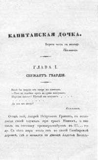 Image de La Fille du capitaine