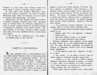 Image de The Death of a Government Clerk