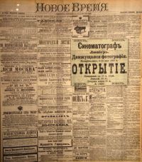 Image de The Privy Councillor