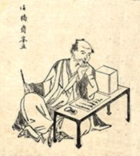 Image de Chikamatsu Hanji