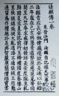 Image de A Record of Buddhistic Kingdoms