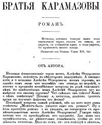 Image de Les Frères Karamazov