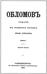 Image de Oblomov