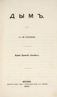 Image de Fumée
