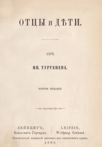 Image de Pères et Enfants