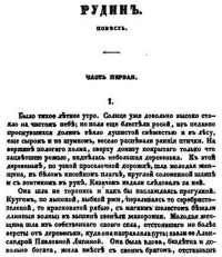Image de Rudin