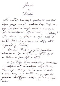 Image de La Genèse spirituelle