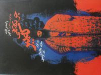 Image de Songs of Kabir
