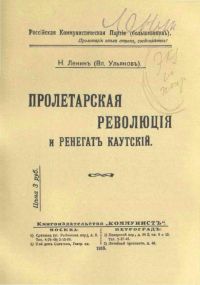 Image de La révolution prolétarienne et le renégat Kautsky