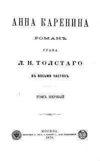 Image de Anna Karénine
