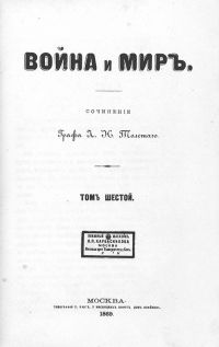 Image de Guerre et Paix