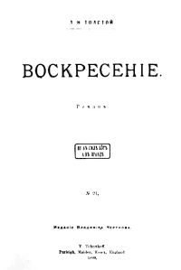 Image de Résurrection