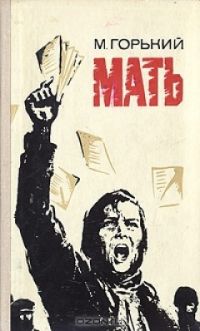 Image de La Mère