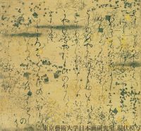 Image de The Tale of Genji