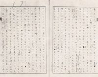 Image de Botchan