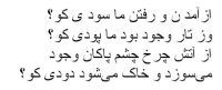 Image de Az Amadan