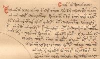 Image de Periplus of Pseudo-Scylax