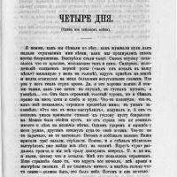 Image de Four Days