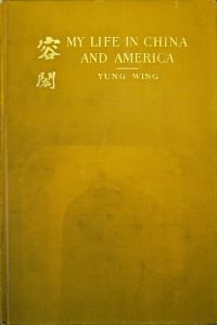 Image de My life in China and America